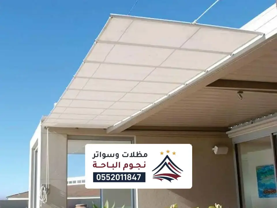 مظلات متحركة البراك