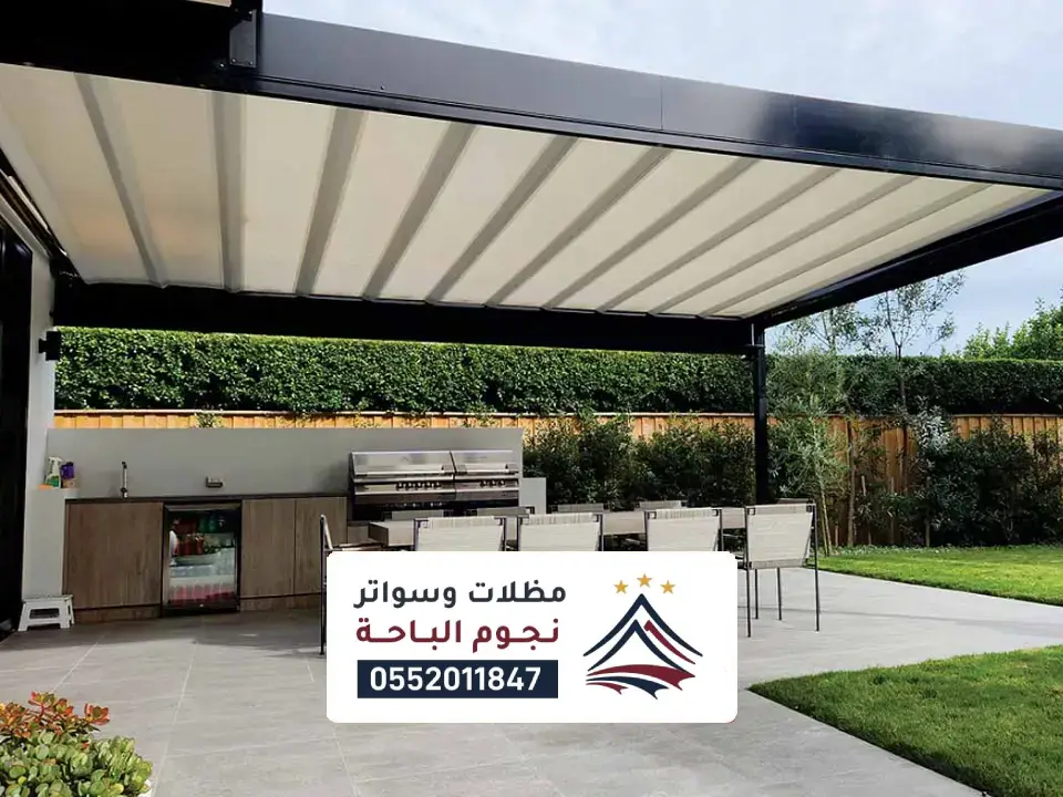 مظلات لكسان البرك