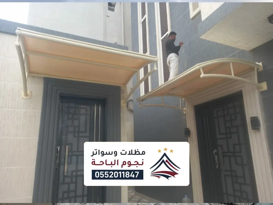 تصاميم مظلات مداخل السعودية 