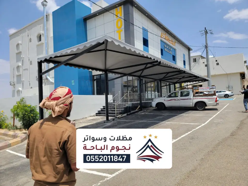 مظلات مواقف عامة الامواه