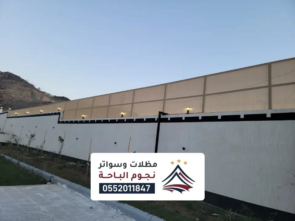 سواتر احواش الامواه