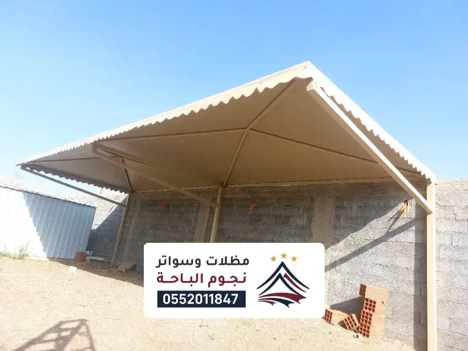 مظلات خارجية قماش البرك