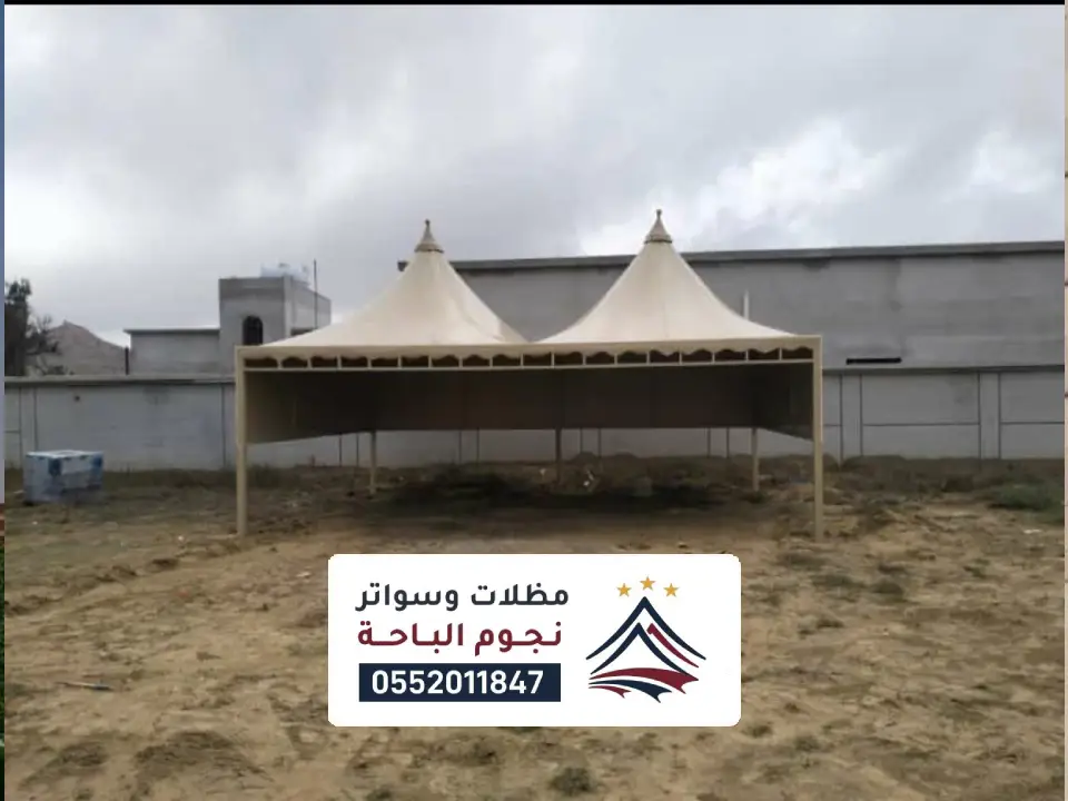 اشكال مظلات هرمية بالسعودية 