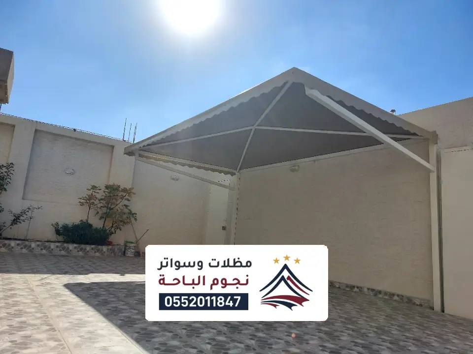 حداد مظلات حديد الباحة