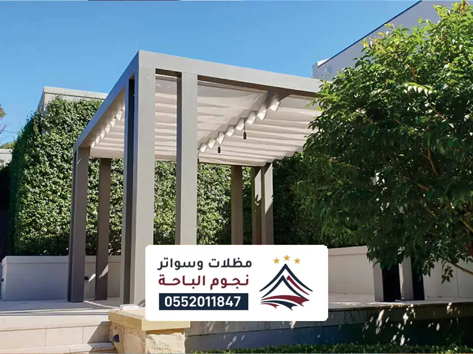 تصاميم مظلات خارجية مودرن طريب