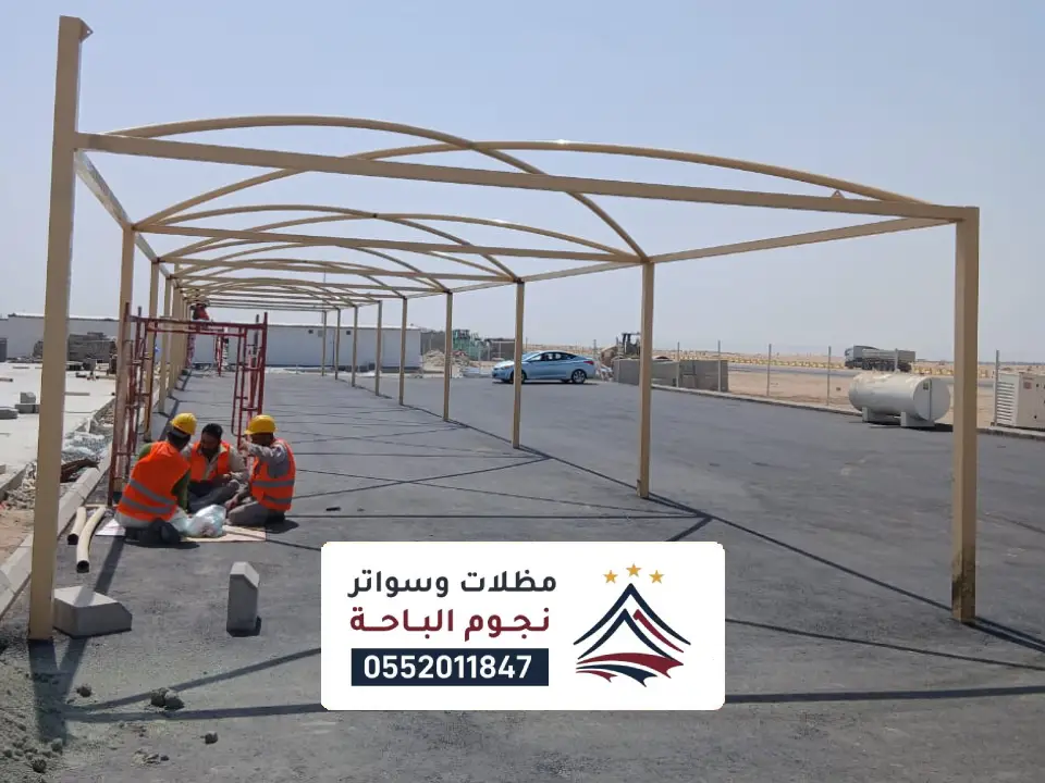 شركة مظلات سيارات الامواه