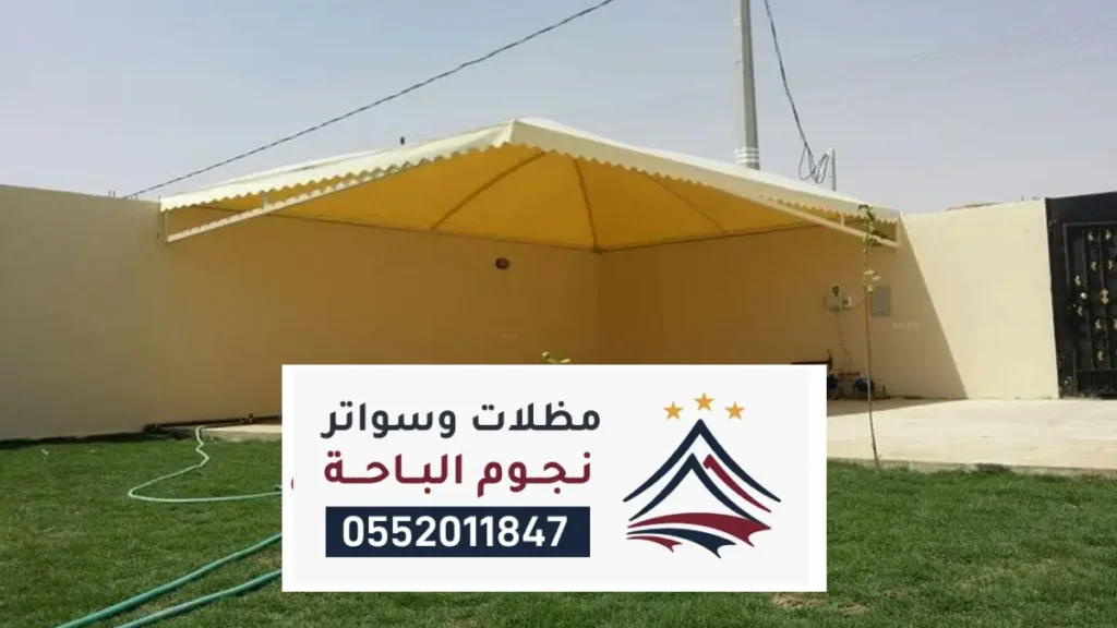 تركيب مظلات سواتر الأمواه