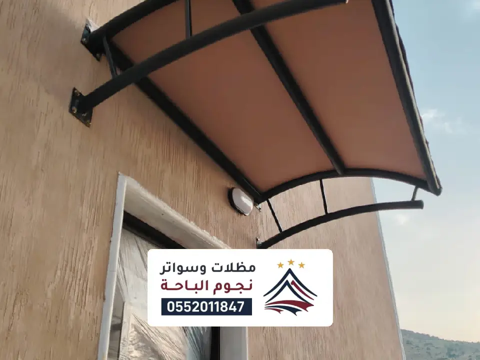 مظلات ابواب في جازان