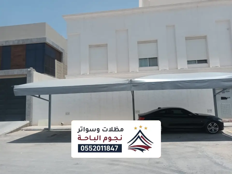 تركيب مظلات سيارات يدمة
