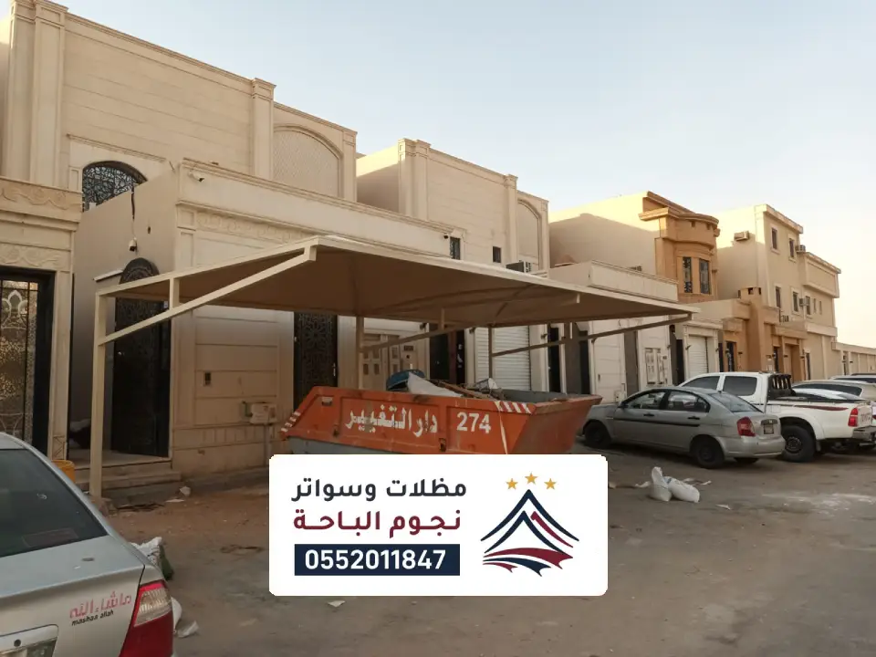 اسعار اقمشة المظلات بيشة