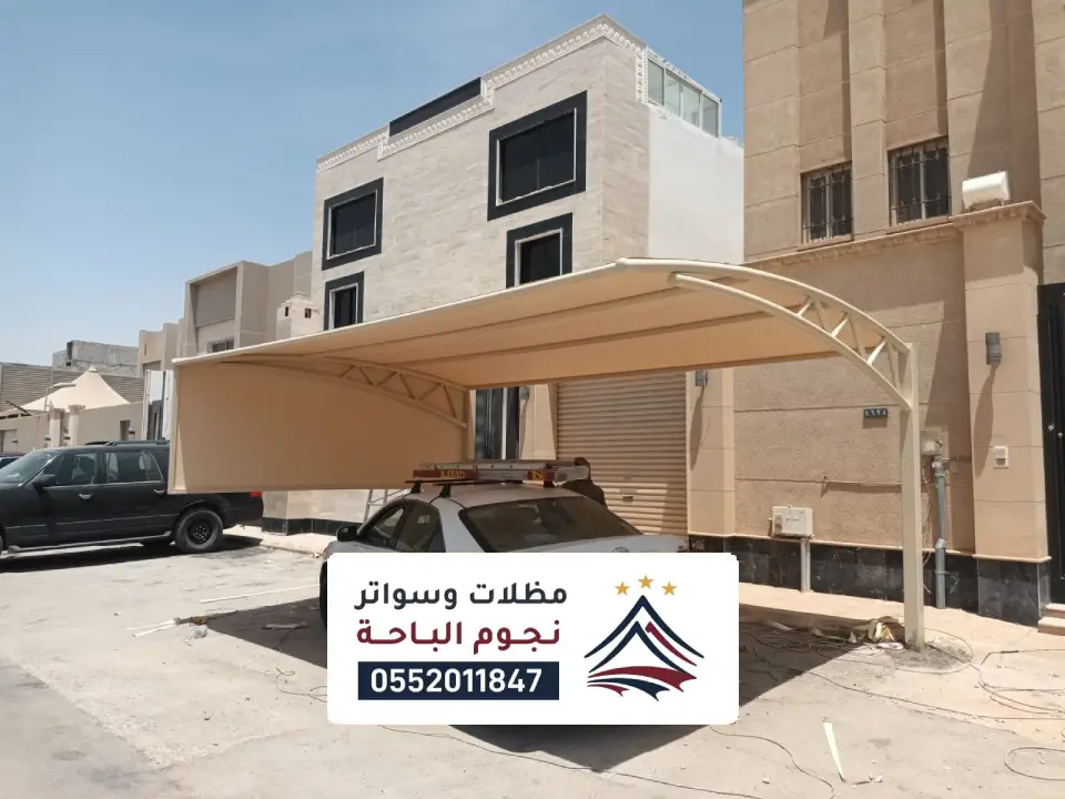 افضل أسعار المظلات والسواتر بالمتر بيشة