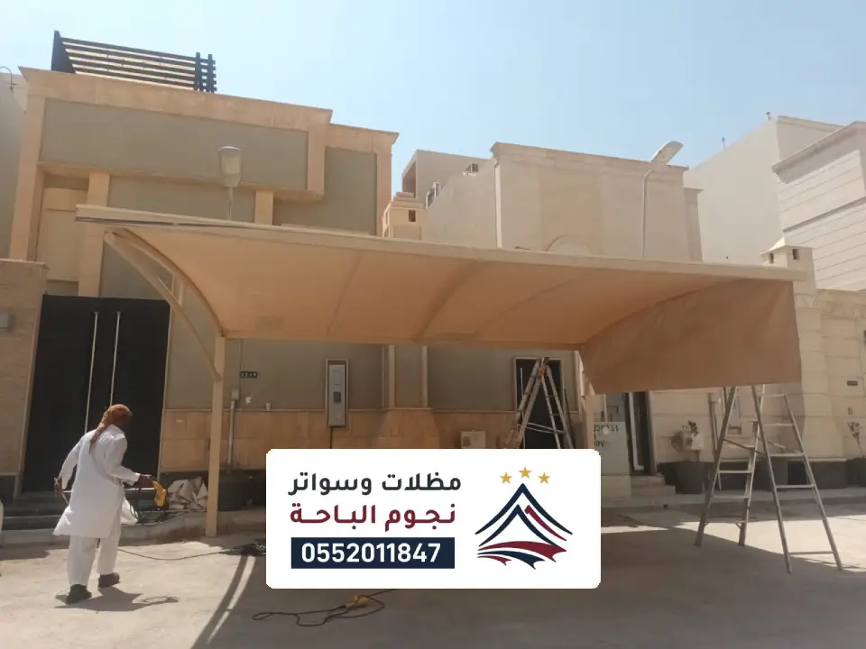 اجمل مظلات المنازل لبشة
