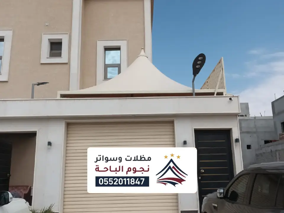 مظلات هرمية القريات