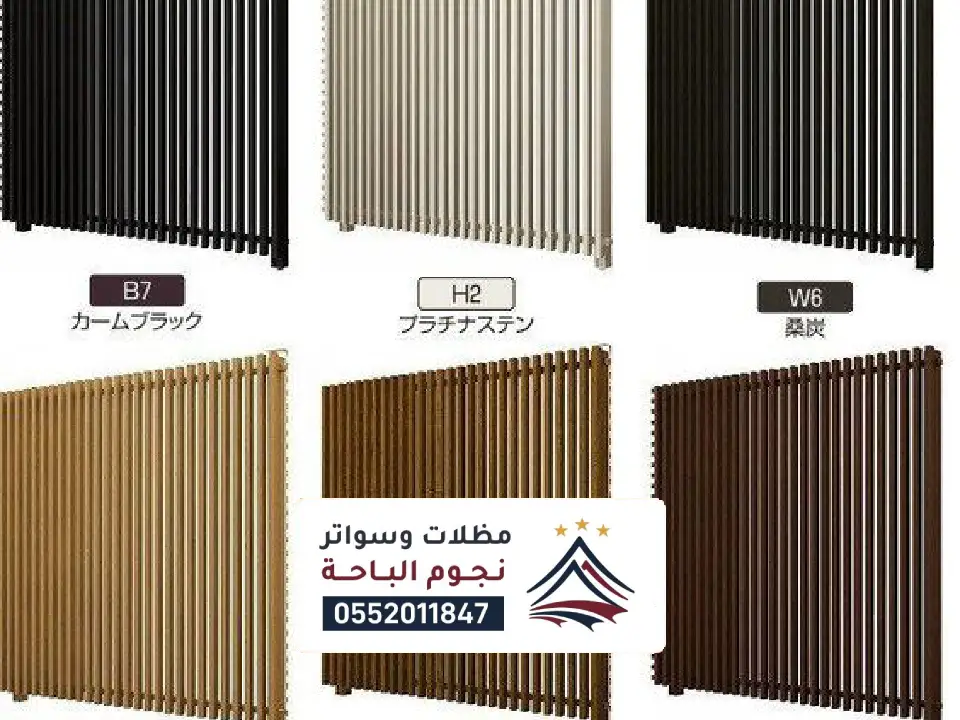 اشكال سواتر القريات