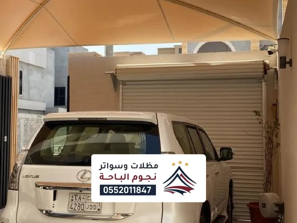 مظلات داخلية في الجوف