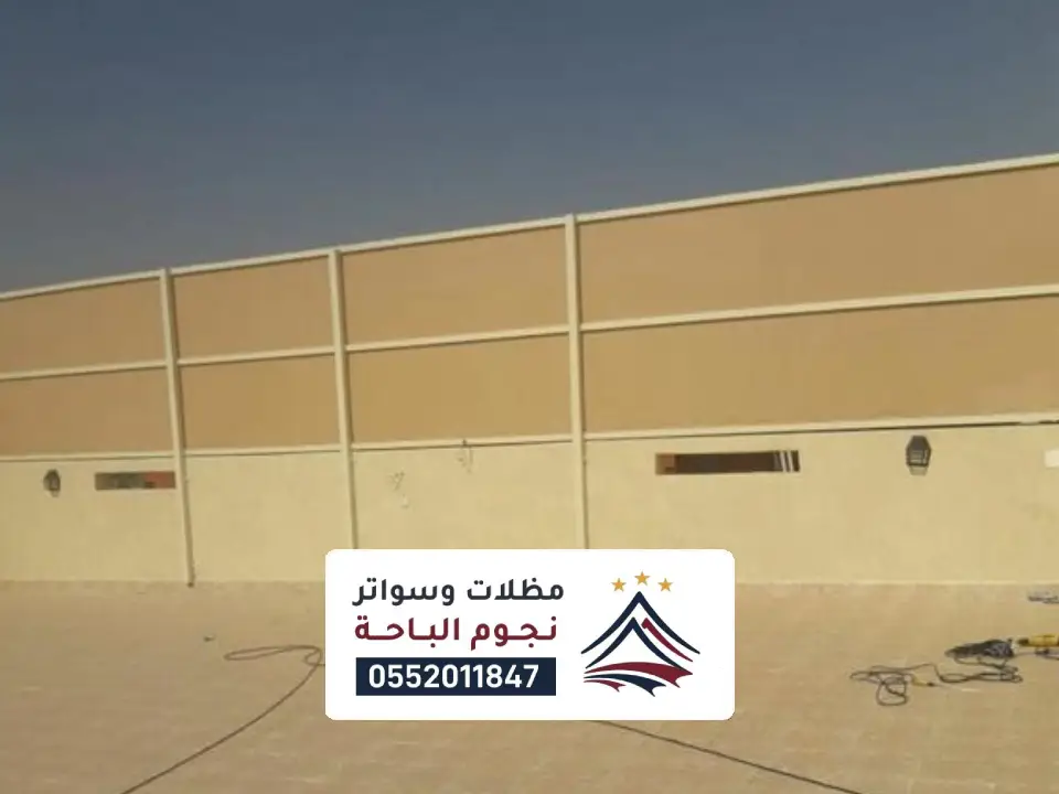 شركة تركيب سواتر قماش الجوف