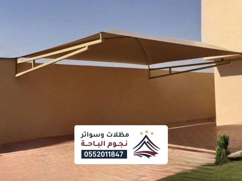 تفصيل مظلات خارجية جاهزة الجوف