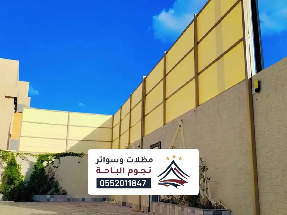 أنواع سواتر الجوف