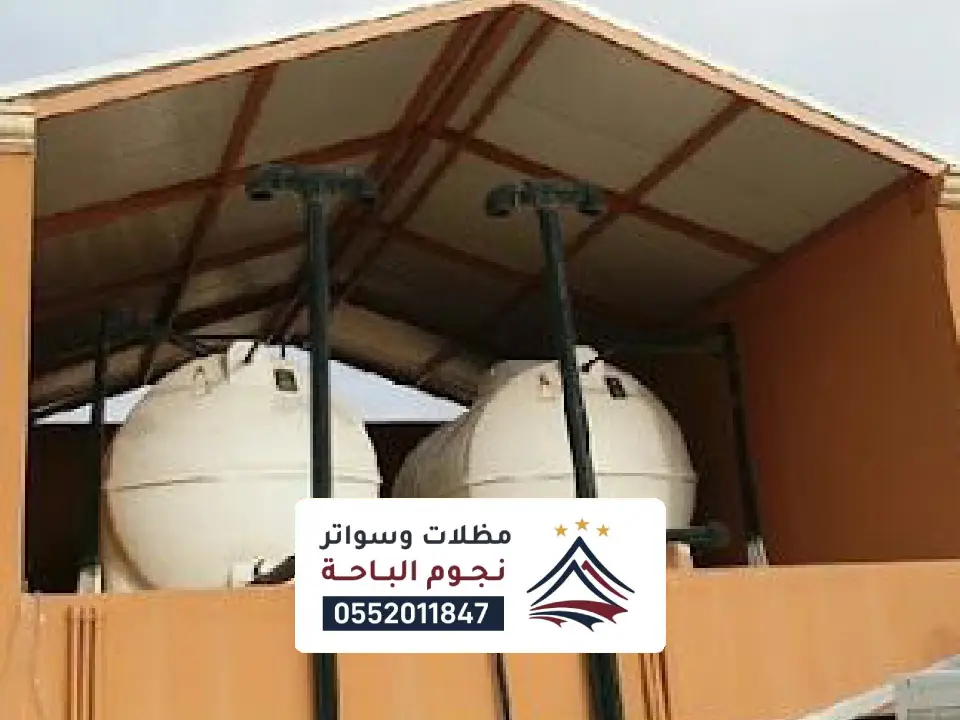 مظلات خزانات مياة الجوف
