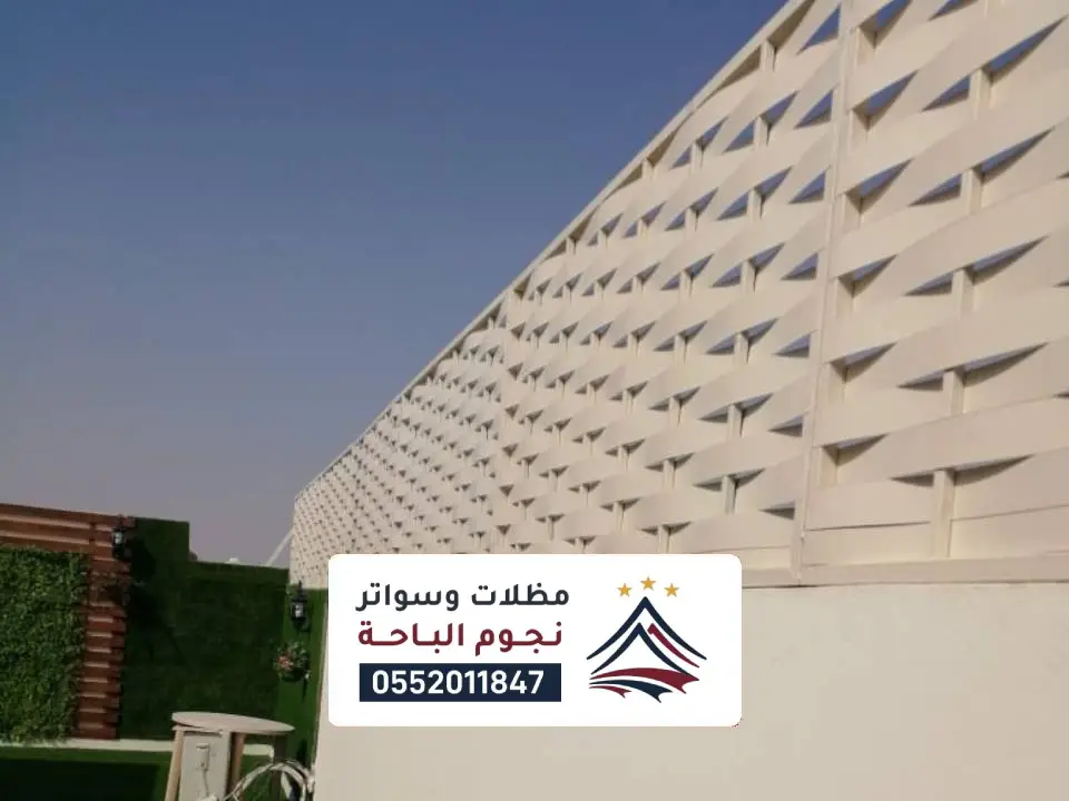 شركة سواتر القريات
