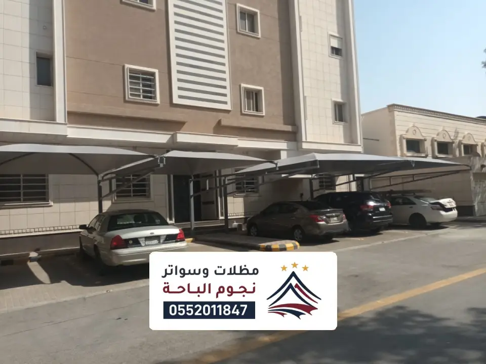 مواصفات مظلات السيارات المندق