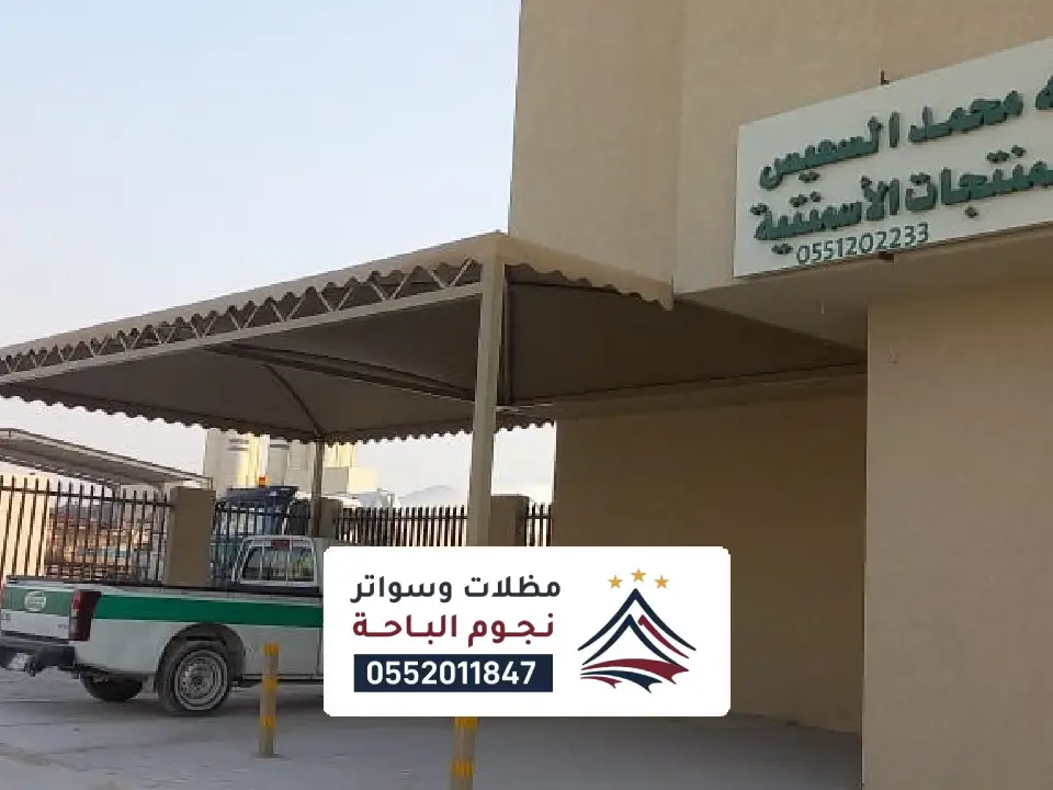 حداد مظلات وسواتر وجميع اعمال الحداده المندف