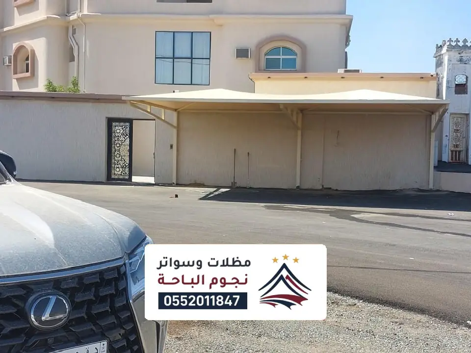 مظلات مواقف عامة في الجوف