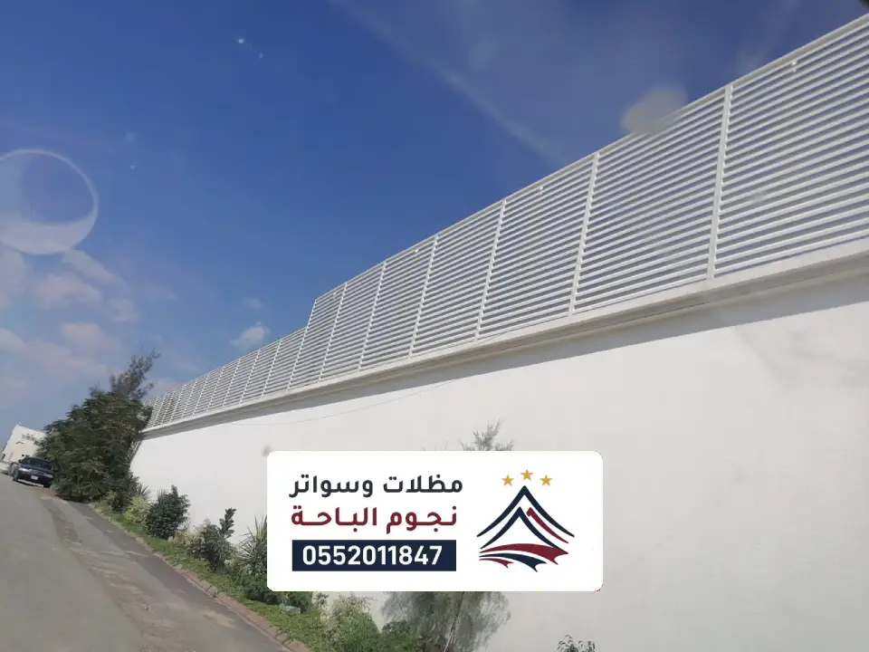 شركة سواتر عرعر