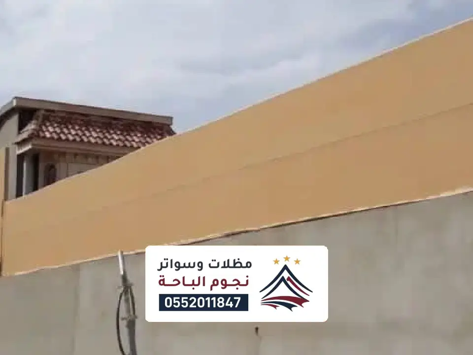 مقاول تركيب سواتر احد رفيدة