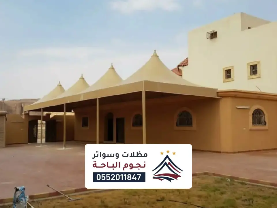 تركيب مظلات جلسات سكاكا