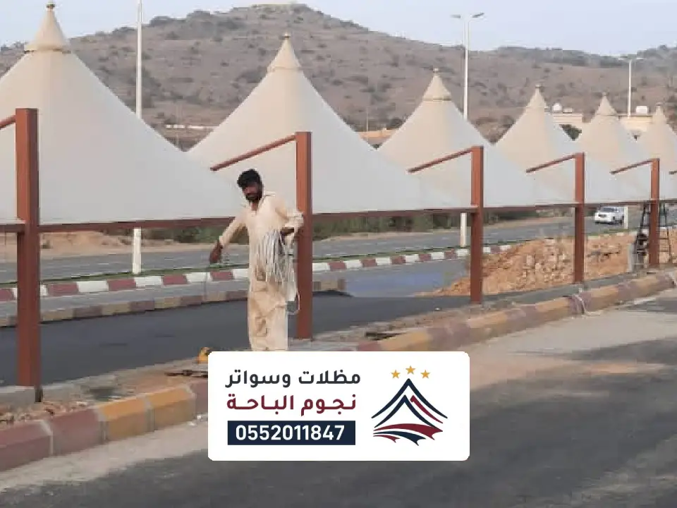 مظلات هرمية فماش سكاكا