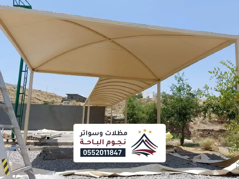 مظلات خارجية قماش المجاردة