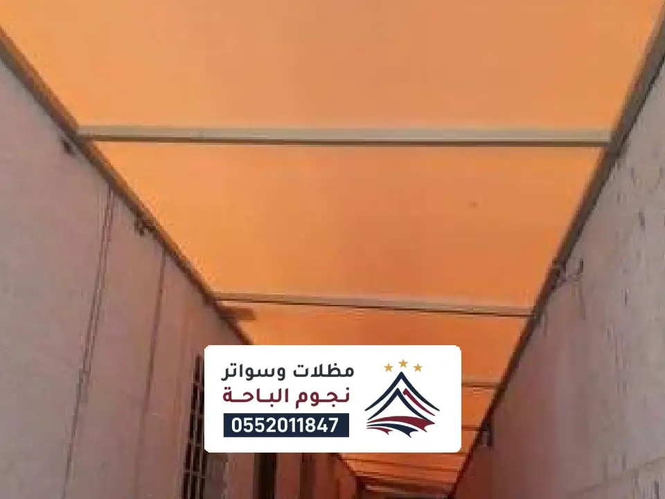 قماش مظلات بي في سي ابها