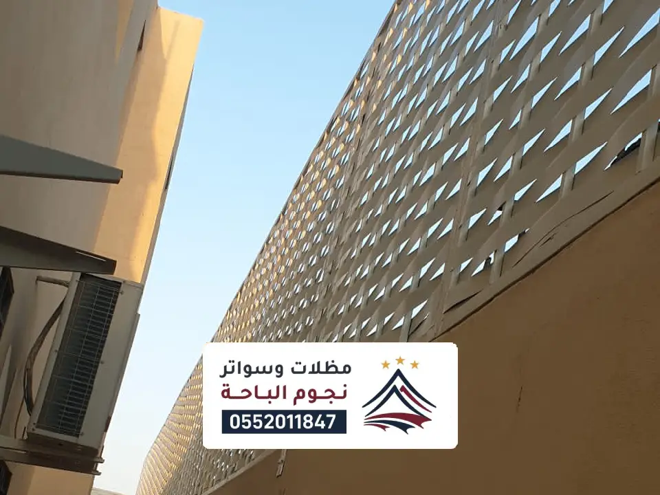 أفضل أنواع السواتر ابها
