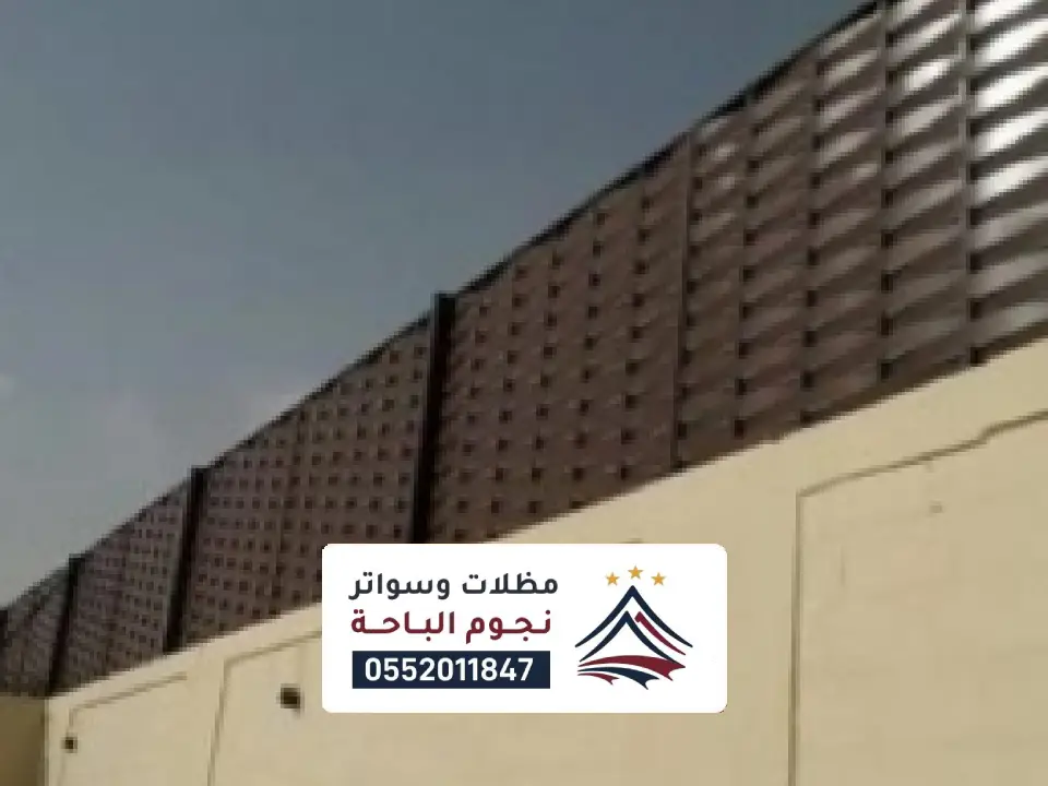 تركيب سواتر أحواش ابها