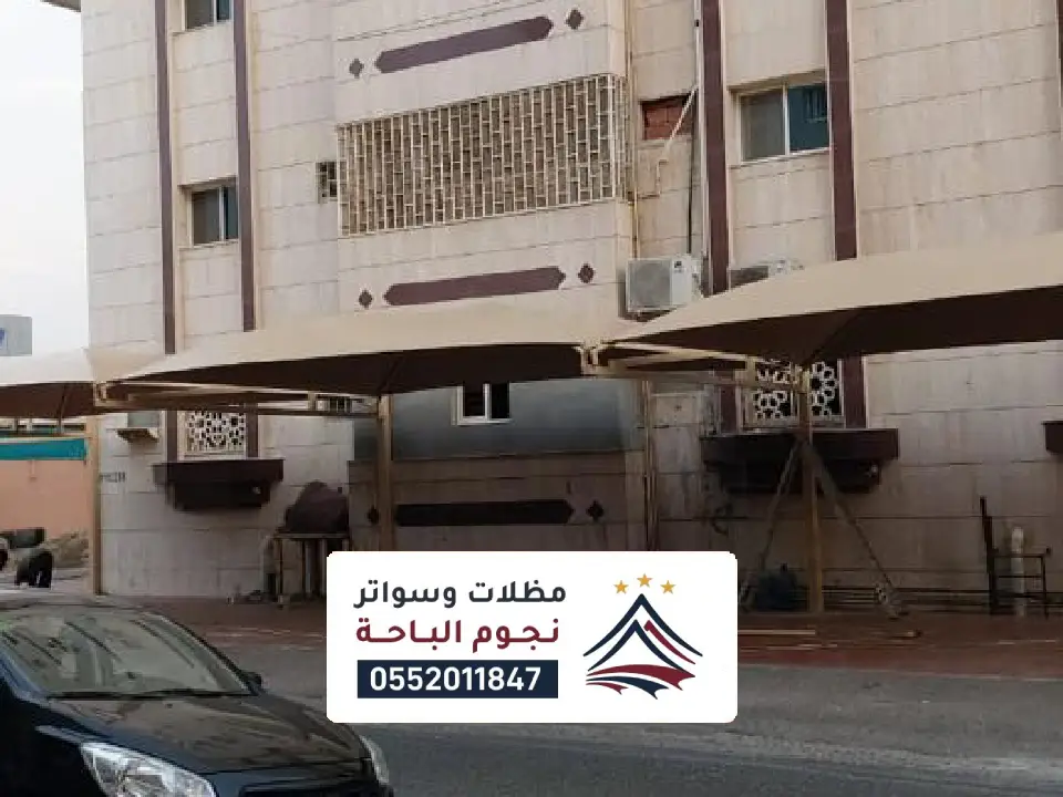 تركيب مظلة بلجرشي