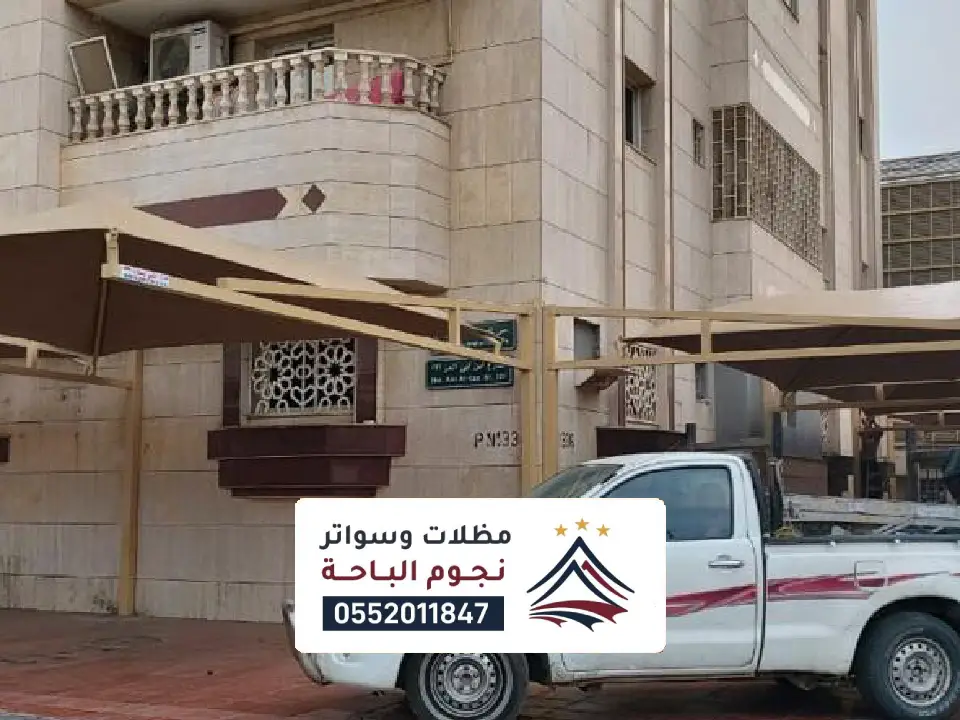 مظلات قلوة