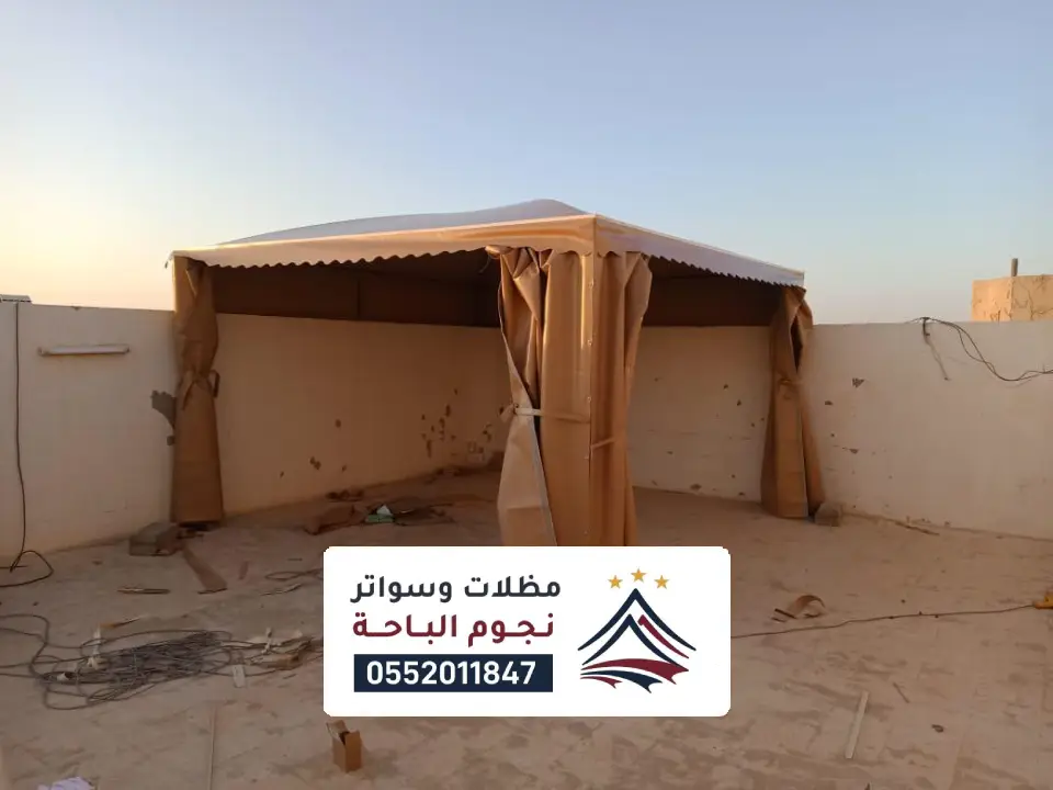 انواع مظلات جلسات عرعر