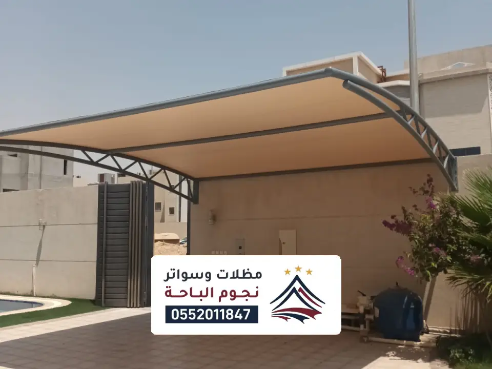 تفصيل مظلات كابولي محايل عسير