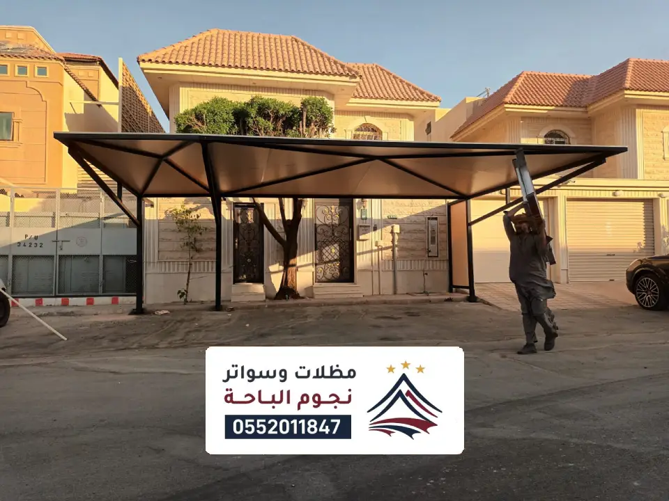 تركيب مظلات سيارات العقيق