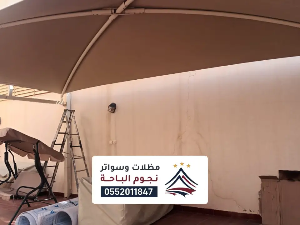 قماش مظلات غامد الزناد