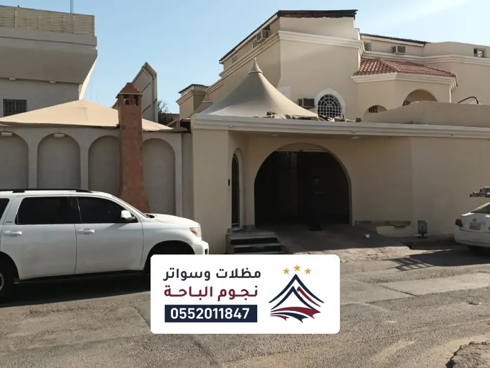 مقاول مظلات غامد الزناد