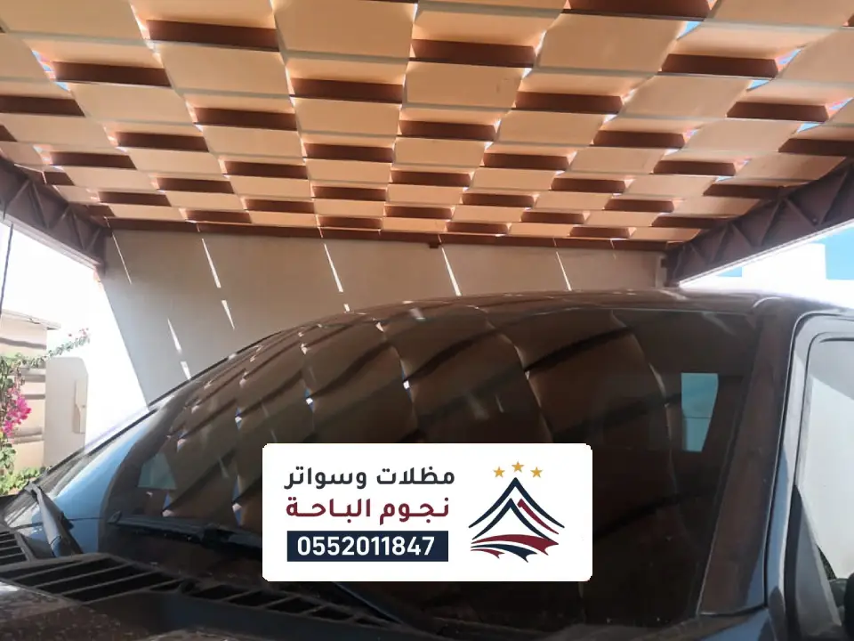 اشكال مظلات شرائح غامد الزناد