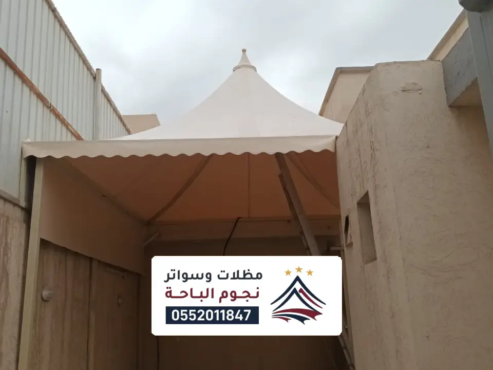 مظلات احواش هرمية غامد الزناد