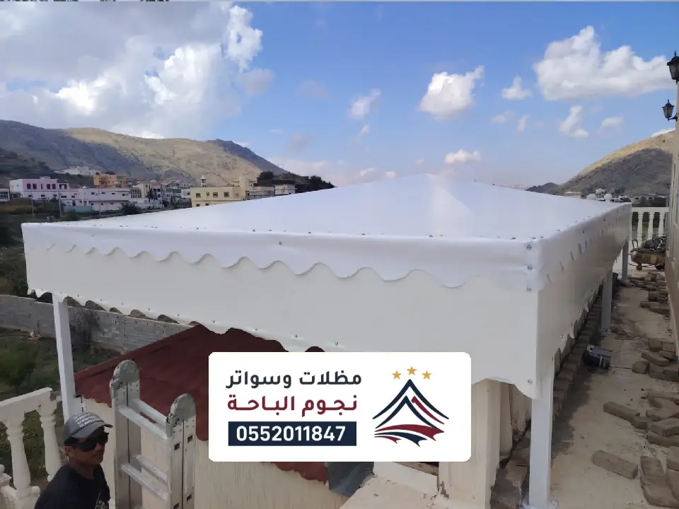 أنواع المظلات المنزلية بلجرشي