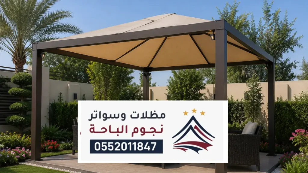 مظلات املج