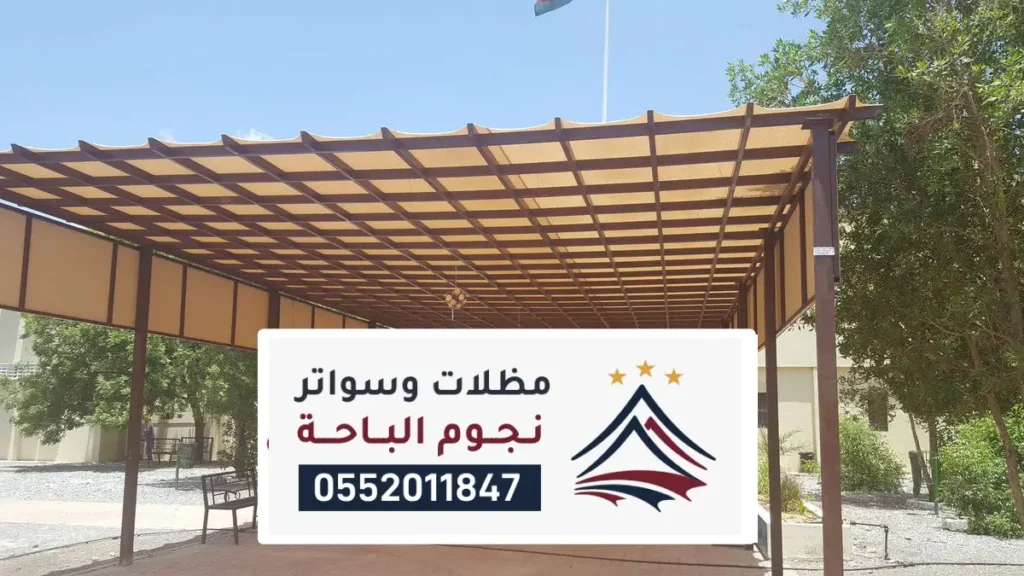 مقاول مظلات بدر الجنوب