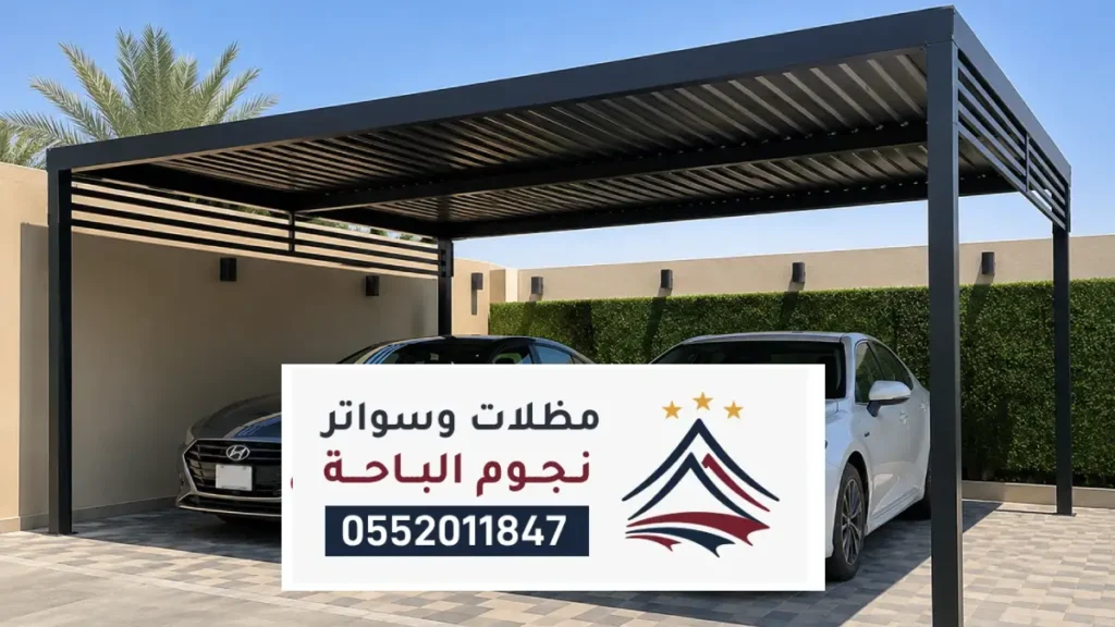 سواتر ومظلات القريات