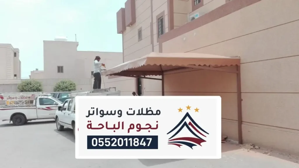 مظلات شرورة ، افضل انواع مظلات السيارات في شروره