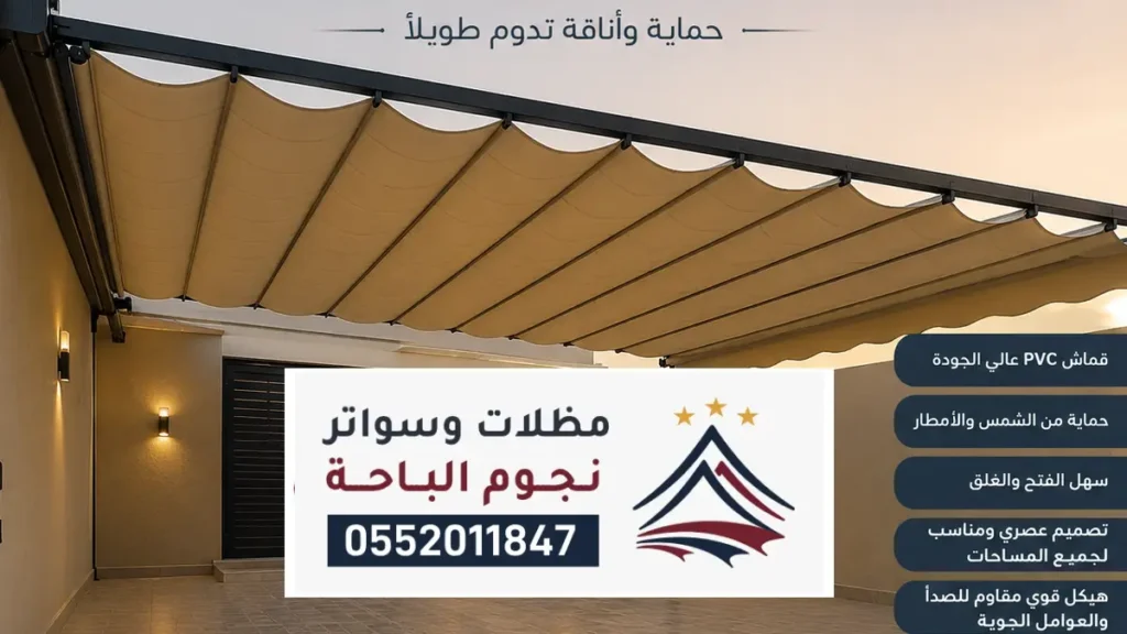 مظلات سواتر سكاكا ، أفضل أشكال مظلات سيارات حديثة قماش مودن
